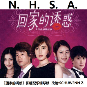 「回家的诱惑」（韩剧「妻子的诱惑」）主题曲：Can't Forgive（无法原谅）钢琴版（翻自 车秀景）