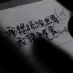 当我唱起这首歌