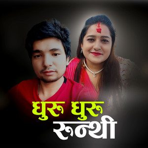 Dhuru Dhuru Runthi