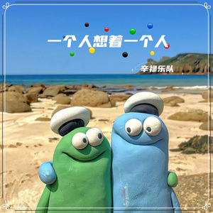 罗曼蒂克的爱情