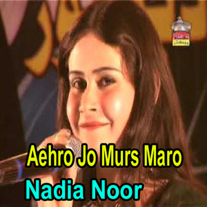Roz Nawan Taqraar Na Kar