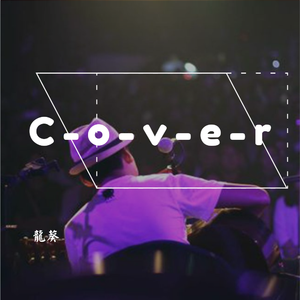 安和桥（翻自 宋冬野）（翻自 leegof）