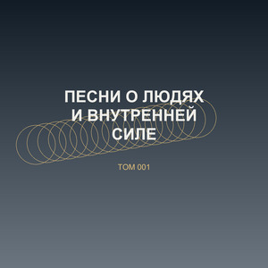 Когда я научился дышать