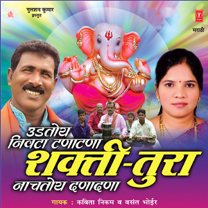 Prarthana-Nrutya Kalecha Diwa