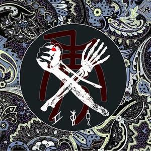 南方 (Cover 达达乐队)