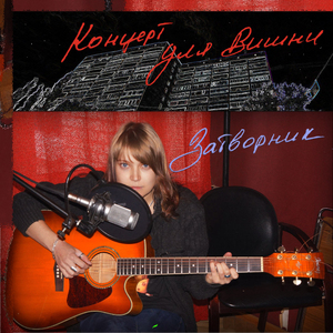 Здравствуй