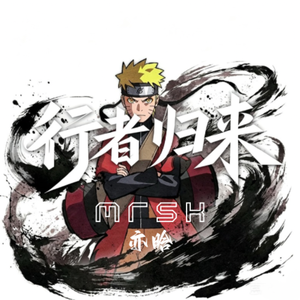 行者归来