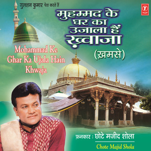 Nirale Hain Mere Khwaja Ji