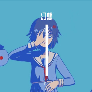 幻想（prod by FAT TIGER）