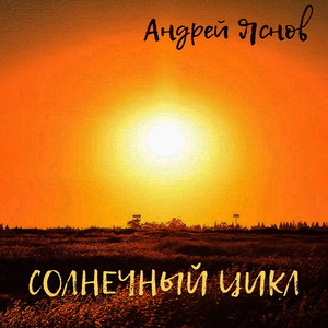 Веселуха
