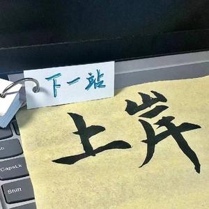 为什么背书总是那么痛苦