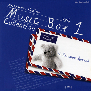 แบ่งเธอ แบ่งใจ