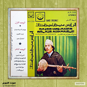 Tabla Gh Souigh Atay