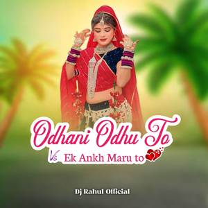 Odhani Odhu To Vs Ek Ankh Maru To