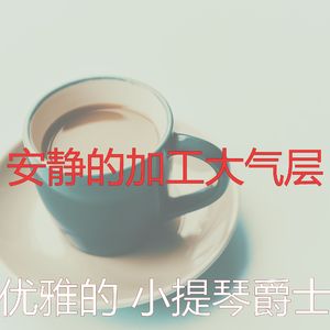 一尘不染正在学习印象数