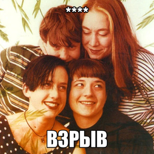 привидения