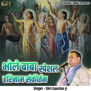 Bhole Baba Special Harinaam Sankirtan