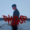 崔钟贤 - DANGER (Inst.)