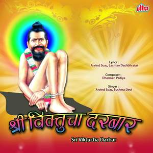 Tuch Didhala Aashirwad