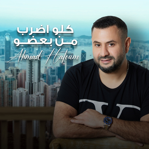 Kelo Adrab Men Ba3do