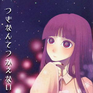 雲、灰色の水、空の音 verse_one_