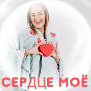 Вдохновение
