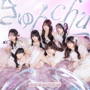 きゅんChuu