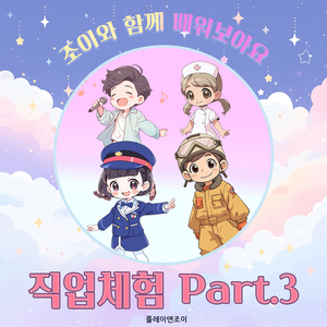 가수가 되고 싶어요