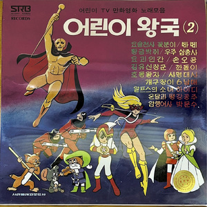 온달과 평강공주