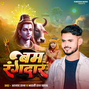 Bam Rangdar