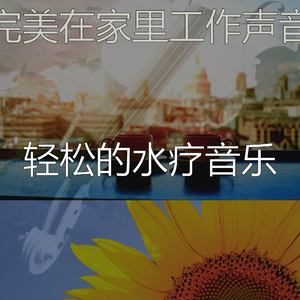 微妙的放松的心情