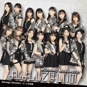 よしよししてほしいの