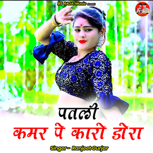 Patalee Kamar Pe Kaaro Dora