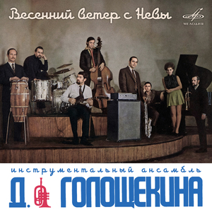 Весенний ветер с Невы