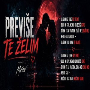Previše te želim