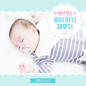 사과같은 내 얼굴 (오르골)