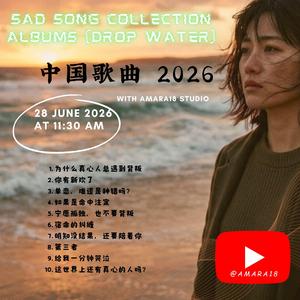 明知没结果，还要陪着你V2