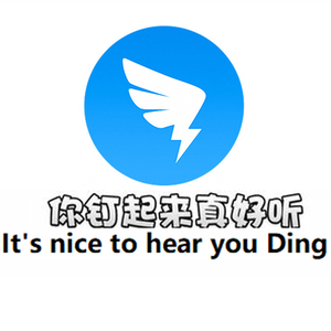 你钉起来真好听（英文）