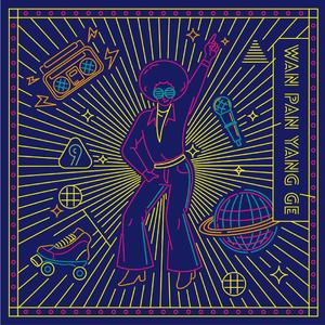 复古开场 vina house（SAO·R remix）