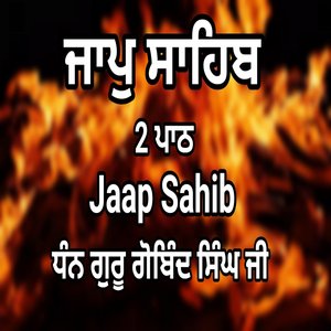 Jaap Sahib 2 Path