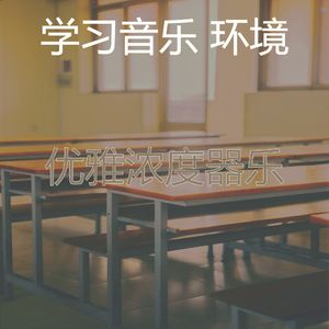 一尘不染学习时间印象数