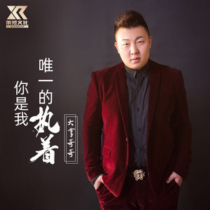 我爱你胜过你爱我 (Live)