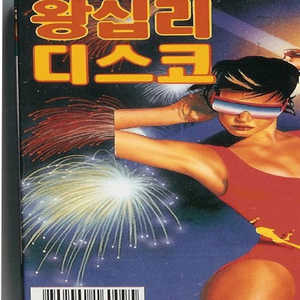 홍도야 울지마라