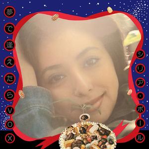 ドリーミング・デイ （Out Take Sessions）