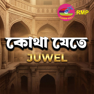 Kotha Jete