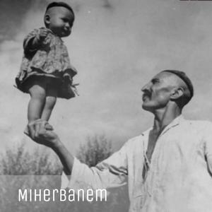 孤矢-Mehirbanim（奇拉比的世界 / TeLAK说唱组合 remix）