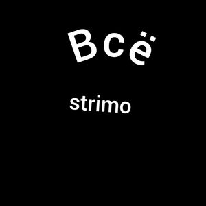 Фемки (Скит)