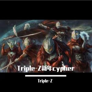 Triple-Z新年Cypher（prod.by MEGA/VanillaParty）