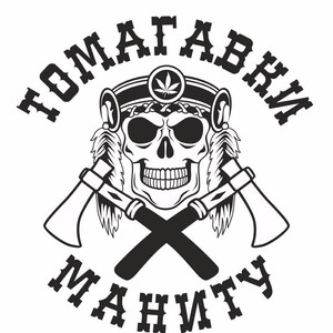 Гонки за баблом