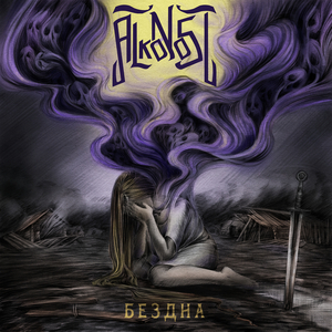 Бездна (anniversary edition)